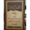 Buku Saku 3 lLandasan Utama Omah Buku Muslim