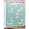 Paket Paud Omah Buku Muslim