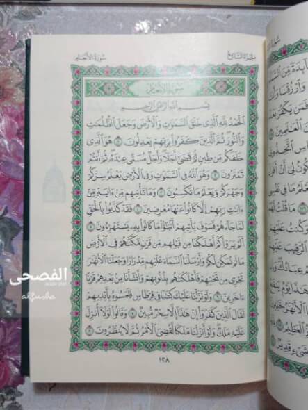 Madinah q4 Omah Buku Muslim